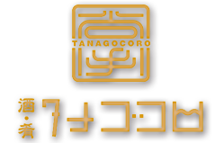 酒・肴「タナゴコロ」